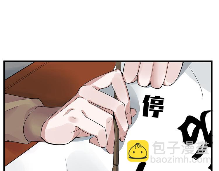 《神医无忧传》第7话 不再懦弱 第47页