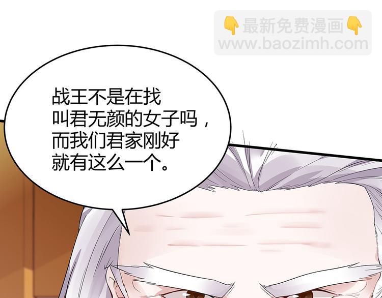 《神医无忧传》第7话 不再懦弱 第49页