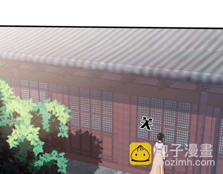 《神医无忧传》第7话 不再懦弱 第4页