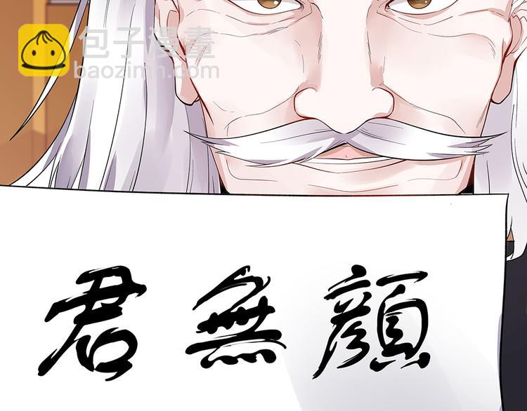 《神医无忧传》第7话 不再懦弱 第50页