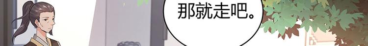《神医无忧传》第8话 我的人生不许别人安排 第11页