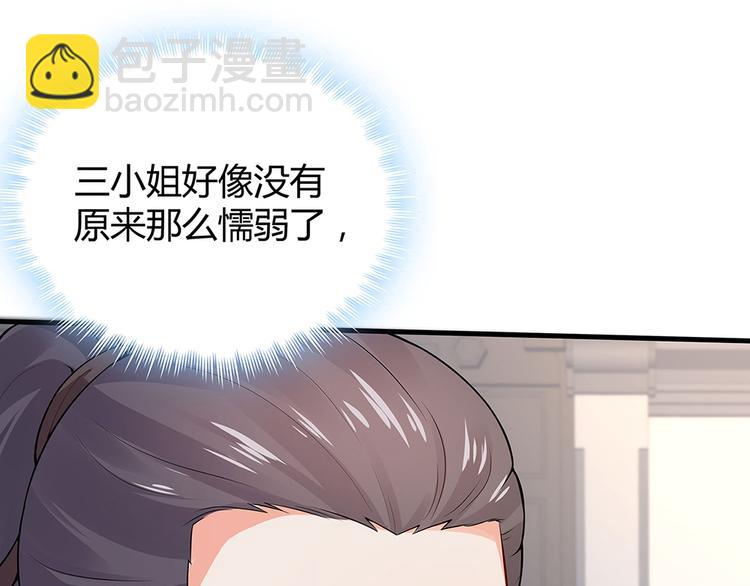 《神医无忧传》第8话 我的人生不许别人安排 第14页