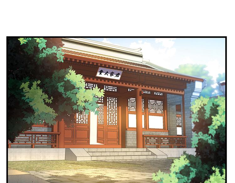 《神医无忧传》第8话 我的人生不许别人安排 第18页