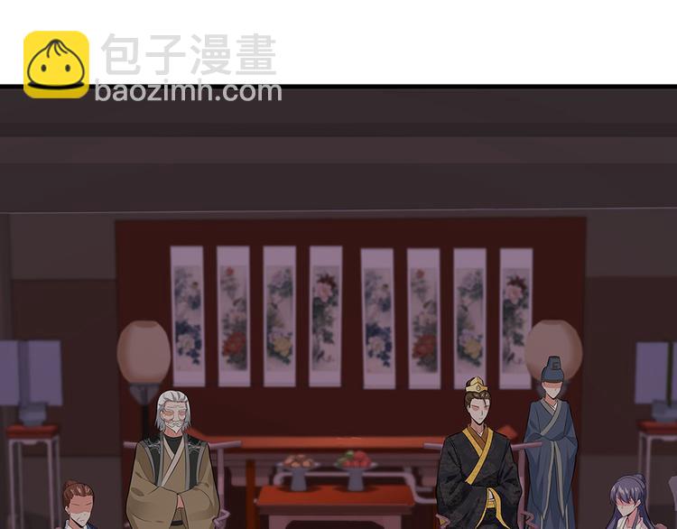 《神医无忧传》第8话 我的人生不许别人安排 第26页