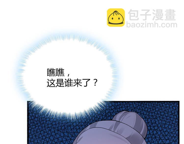 《神医无忧传》第8话 我的人生不许别人安排 第30页
