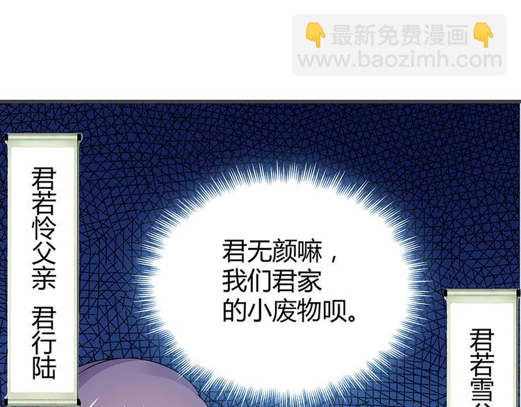 《神医无忧传》第8话 我的人生不许别人安排 第34页