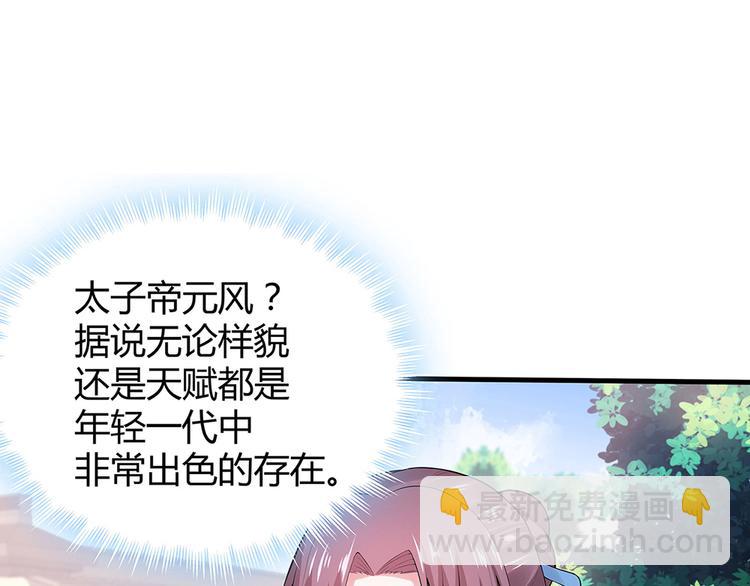 《神医无忧传》第8话 我的人生不许别人安排 第4页