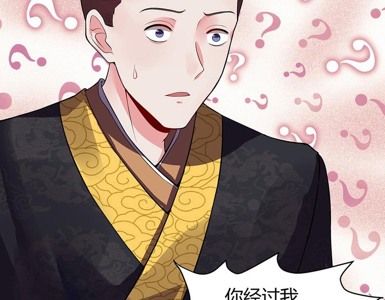 《神医无忧传》第9话 煺婚我说了算 第32页