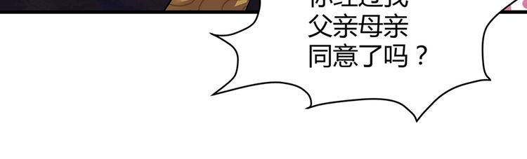 《神医无忧传》第9话 煺婚我说了算 第33页