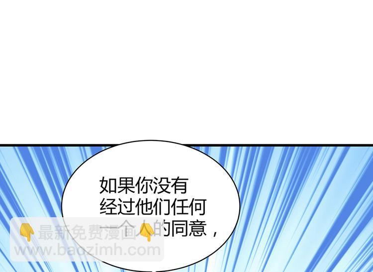 《神医无忧传》第9话 煺婚我说了算 第34页