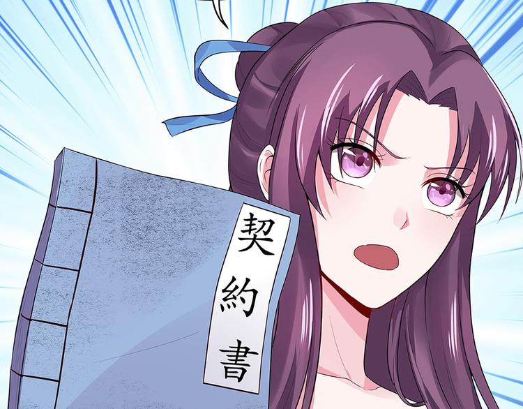 《神医无忧传》第9话 煺婚我说了算 第35页