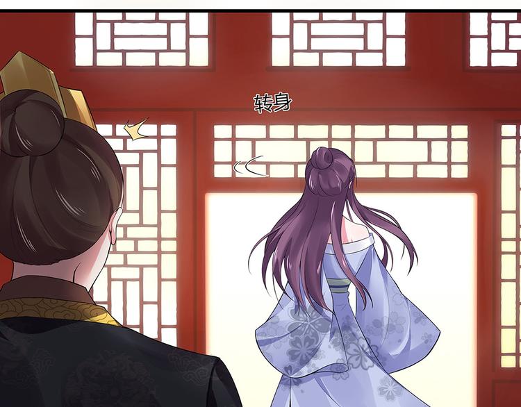 《神医无忧传》第9话 煺婚我说了算 第39页