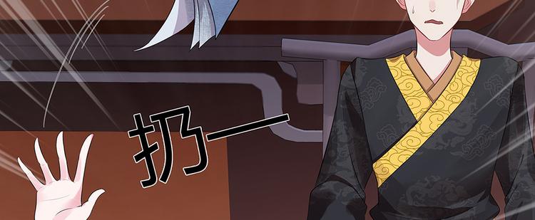 《神医无忧传》第9话 煺婚我说了算 第42页