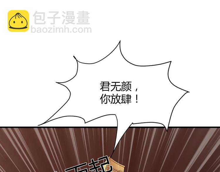 《神医无忧传》第9话 煺婚我说了算 第47页