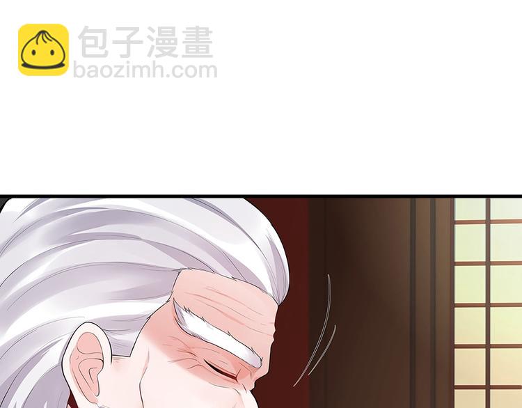 《神医无忧传》第9话 煺婚我说了算 第8页
