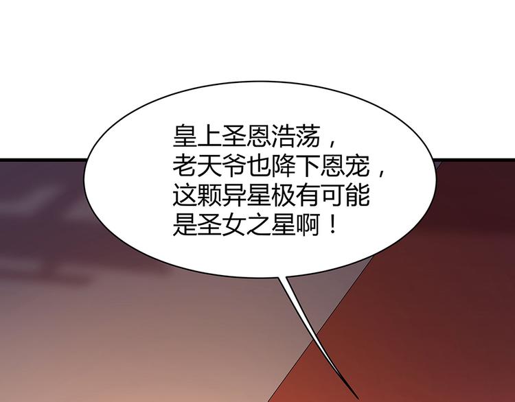 《神医无忧传》第11话 不再任人欺负 第12页