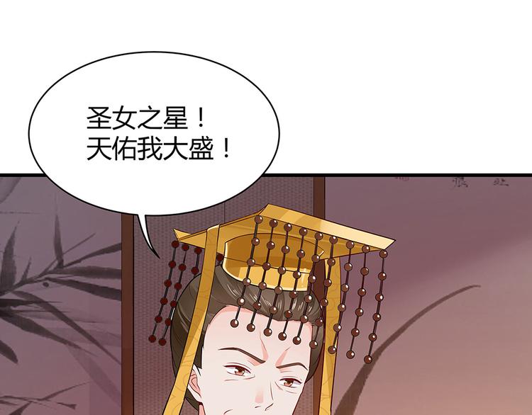 《神医无忧传》第11话 不再任人欺负 第16页