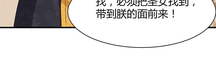 《神医无忧传》第11话 不再任人欺负 第19页