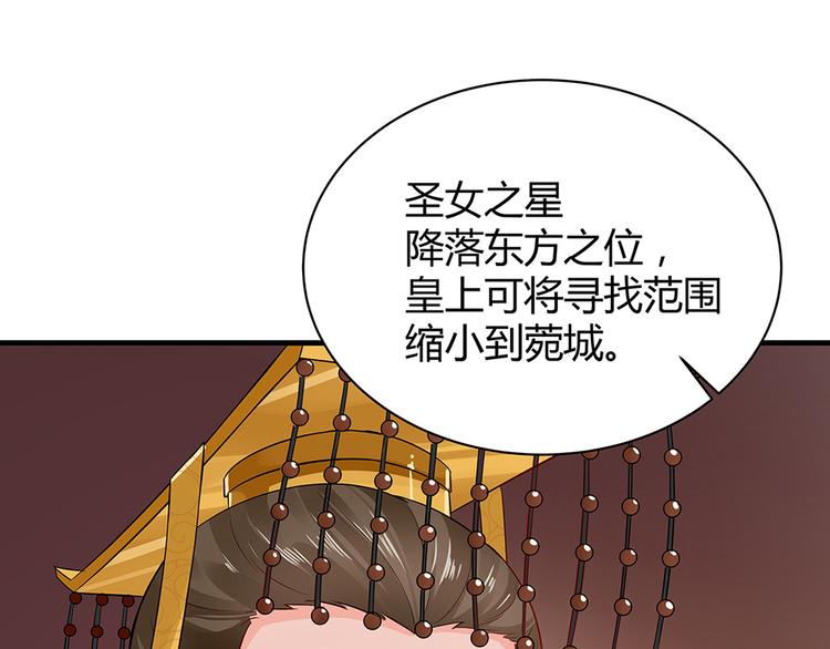 《神医无忧传》第11话 不再任人欺负 第20页