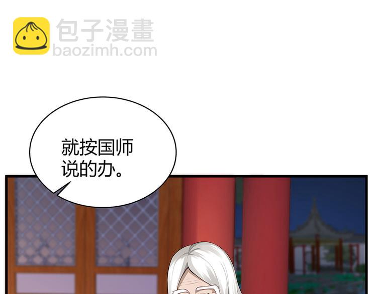《神医无忧传》第11话 不再任人欺负 第24页