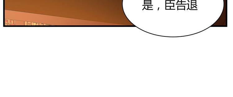 《神医无忧传》第11话 不再任人欺负 第27页