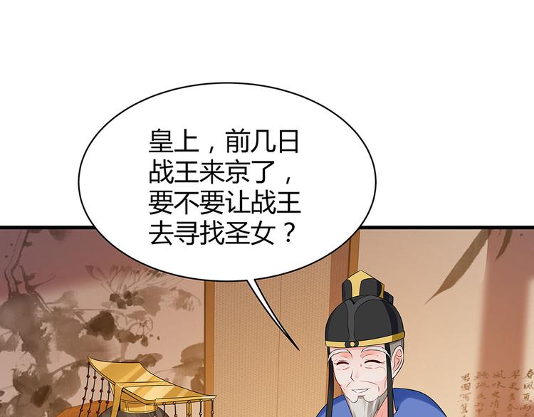 《神医无忧传》第11话 不再任人欺负 第28页