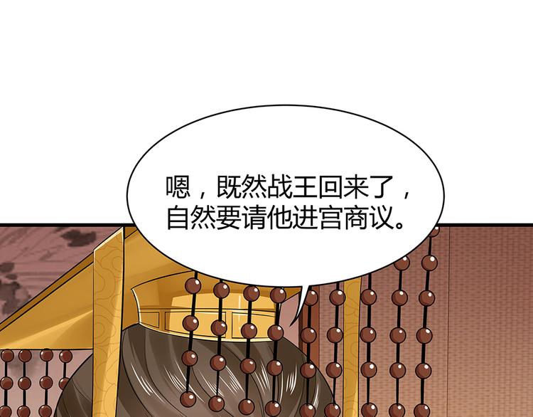 《神医无忧传》第11话 不再任人欺负 第31页