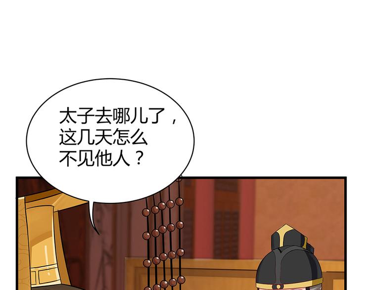 《神医无忧传》第11话 不再任人欺负 第35页