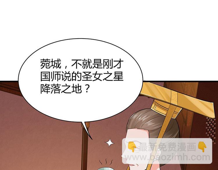 《神医无忧传》第11话 不再任人欺负 第39页