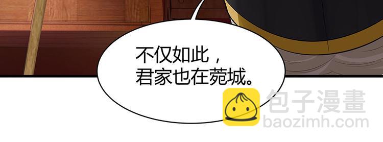 《神医无忧传》第11话 不再任人欺负 第42页