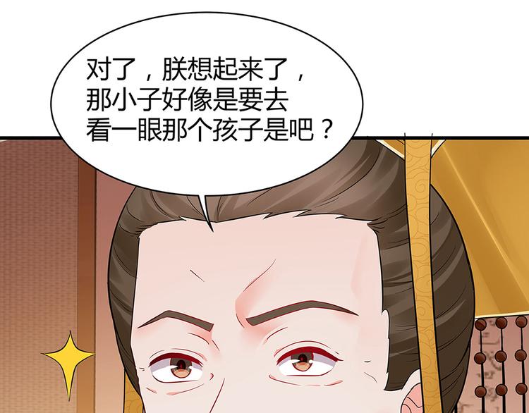 《神医无忧传》第11话 不再任人欺负 第43页
