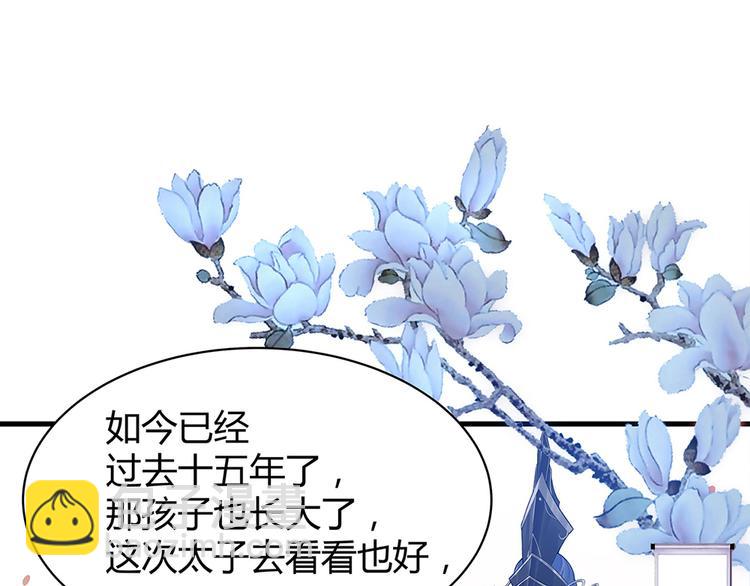《神医无忧传》第11话 不再任人欺负 第46页