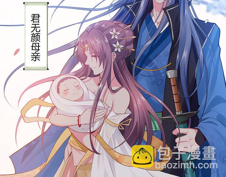 《神医无忧传》第11话 不再任人欺负 第48页