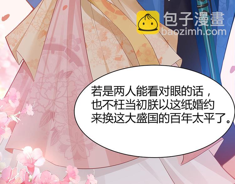 《神医无忧传》第11话 不再任人欺负 第50页