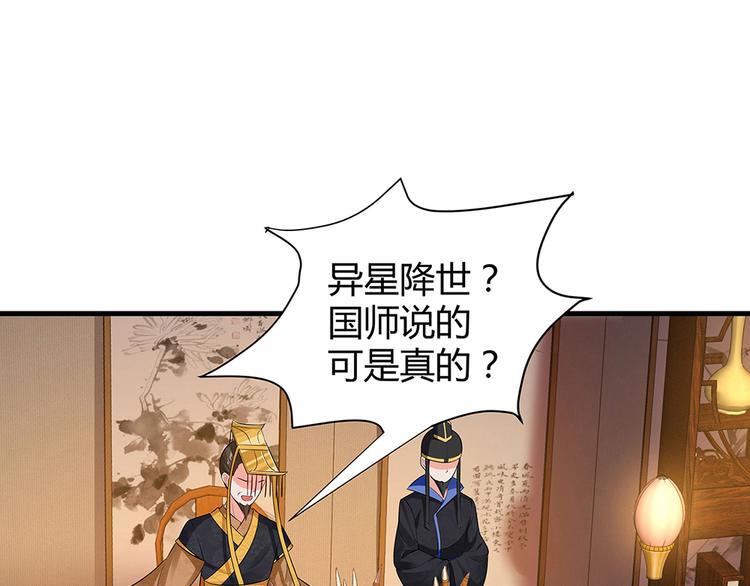 《神医无忧传》第11话 不再任人欺负 第8页