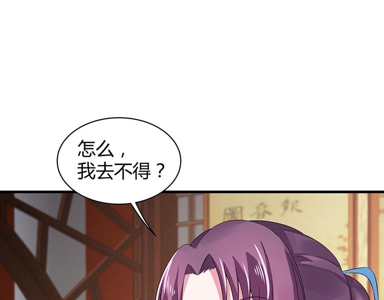 《神医无忧传》第12话 仆人欺负小姐？ 第11页