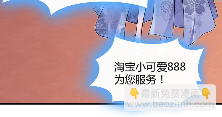 《神医无忧传》第10话 打脸挣爽值 第12页
