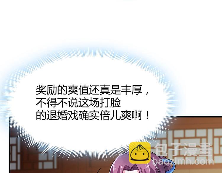 《神医无忧传》第10话 打脸挣爽值 第13页