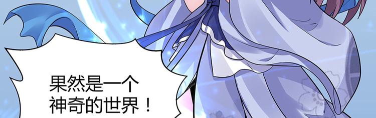《神医无忧传》第10话 打脸挣爽值 第27页