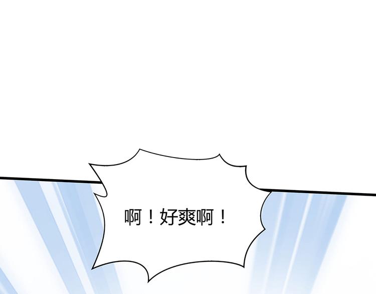 《神医无忧传》第10话 打脸挣爽值 第32页