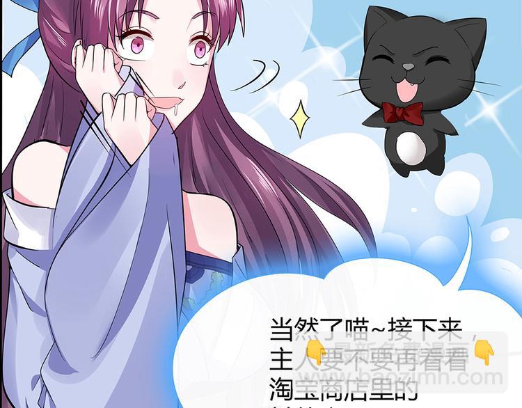 《神医无忧传》第10话 打脸挣爽值 第38页