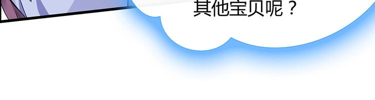 《神医无忧传》第10话 打脸挣爽值 第39页