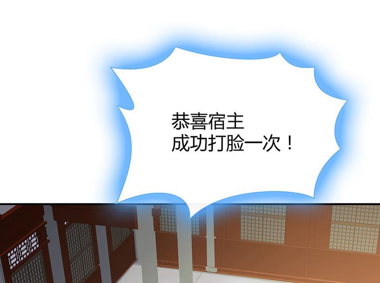 《神医无忧传》第10话 打脸挣爽值 第6页