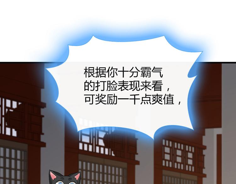《神医无忧传》第10话 打脸挣爽值 第9页