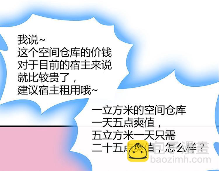 《神医无忧传》第16话 有缘会再遇见 第26页