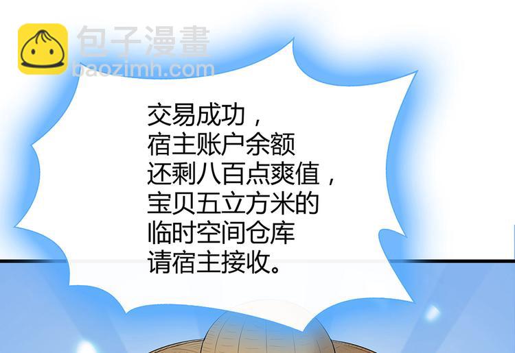 《神医无忧传》第16话 有缘会再遇见 第30页