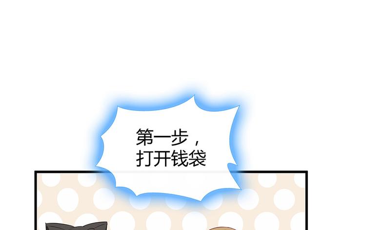 《神医无忧传》第16话 有缘会再遇见 第34页