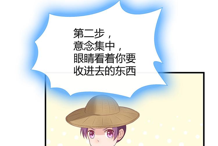 《神医无忧传》第16话 有缘会再遇见 第37页