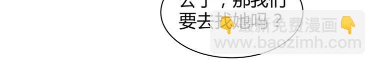 《神医无忧传》第16话 有缘会再遇见 第6页