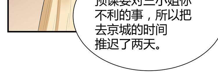 《神医无忧传》第15话 发现一颗“明珠” 第15页